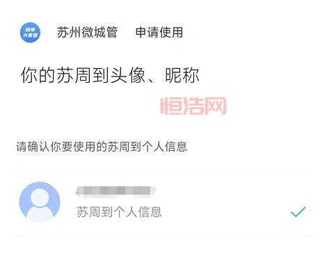 苏州政务服务平台：苏周到app安卓版下载，办事更轻松