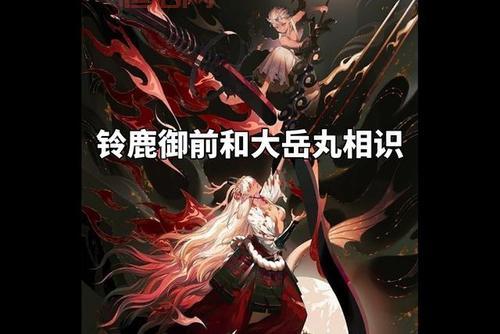 铃鹿山：大岳丸的故乡，名字的主人是谁？