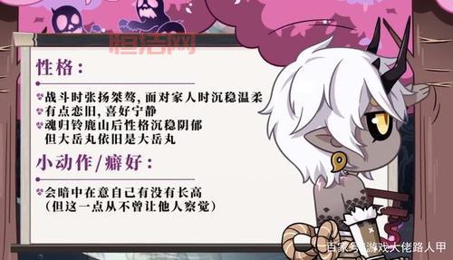 铃鹿山：大岳丸的故乡，名字的主人是谁？