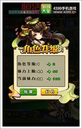 三国笑传：简洁16格子，丰富游戏内容等你体验！