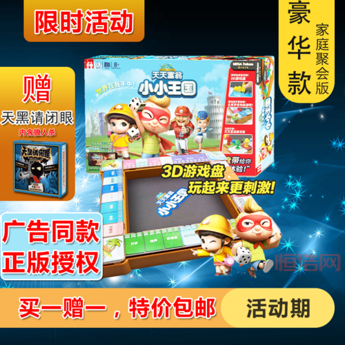 天天富翁电脑版下载：腾讯独家代理，休闲桌游新体验！
