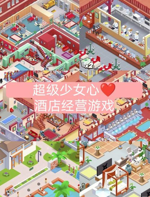 女生宿舍游戏大全：模拟经营，角色扮演，满足你的少女心！