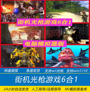 当游网单机游戏下载基地：热门单机、街机、模拟器，尽在其中！