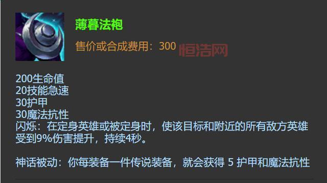 LOL牛头人酋长符文天赋组合：启迪+坚决，冰川增幅+海克斯闪现