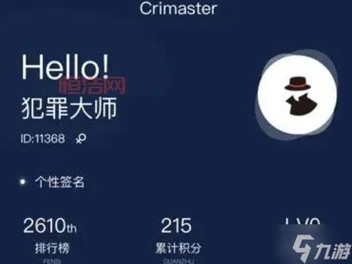揭秘犯罪大师野岭惊魂凶手：常家俊，你被骗了吗？