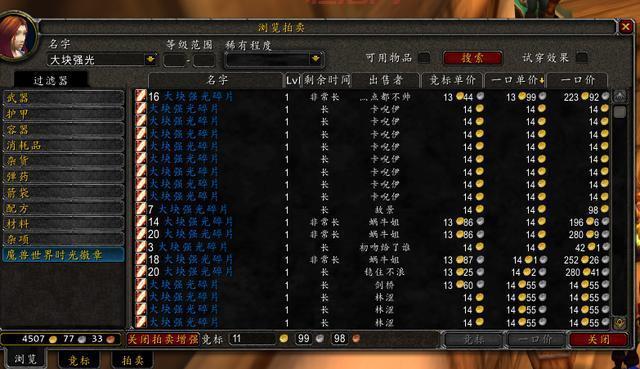 采药赚钱：魔兽世界怀旧服玛拉顿采药收益分析