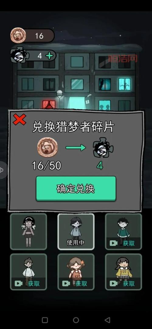 猛鬼宿舍：多人联机，一起对抗猎梦者！