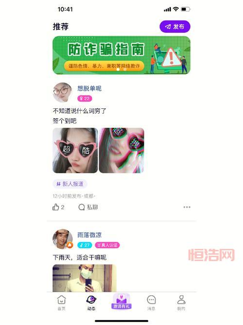Pinterest 中文版app：图片社交平台，分享你的精彩生活！