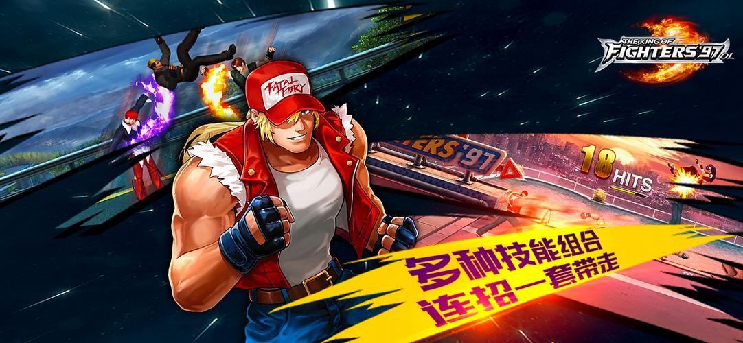 拳皇97模拟器下载：重温经典，随时随地格斗！