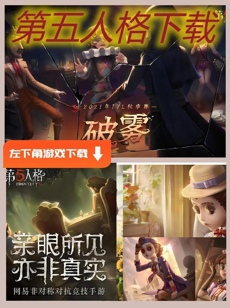 魅族第五人格下载：一步一步教你，轻松获取游戏！