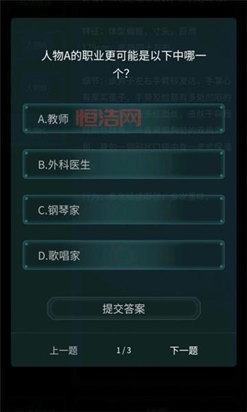 Crimaster官方下载：侦探笔记，开启你的破案之旅！