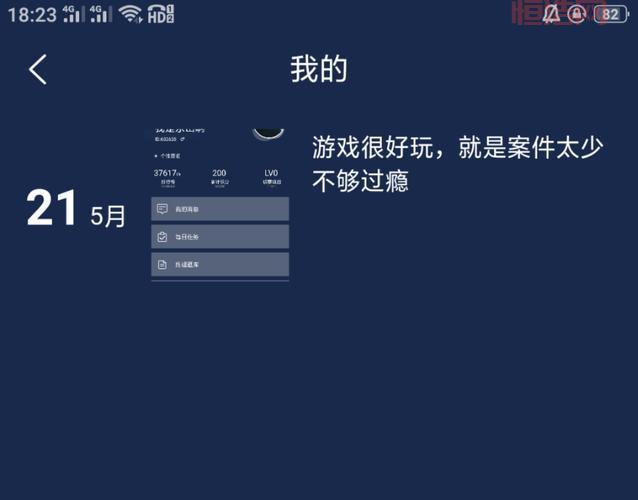 Crimaster官方下载：侦探笔记，开启你的破案之旅！