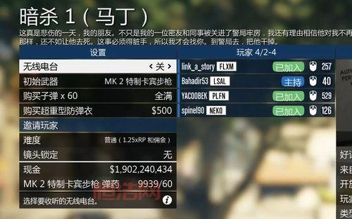 GTA5暗杀任务攻略：快速致富的秘密武器