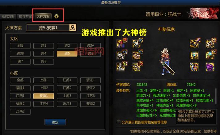 DNF虚拟加点器：告别加点烦恼，打造最强角色！