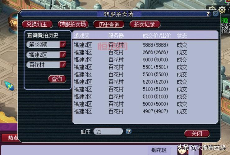 梦幻西游转区查询：一步步教你找到心仪服务器