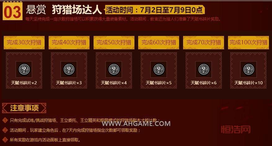 怪物猎人OL激活码最新消息：官网更新发布