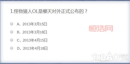 怪物猎人OL激活码最新消息：官网更新发布