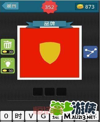 疯狂猜图品牌标志答案：考验你的品牌认知度，你准备好了吗？