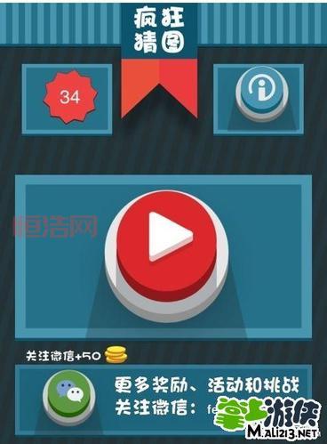 疯狂猜图品牌标志答案：考验你的品牌认知度，你准备好了吗？