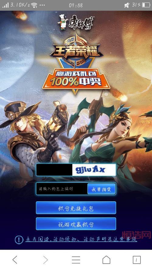 王者荣耀CDKEY兑换中心入口：最新地址，不容错过