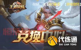 王者荣耀CDKEY兑换中心入口：最新地址，不容错过