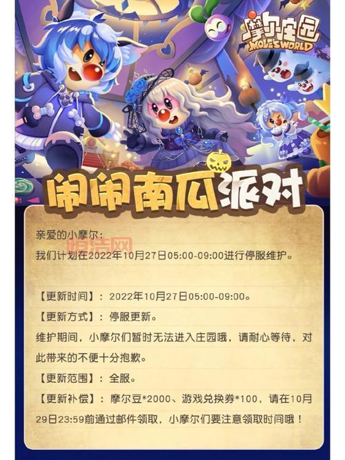 摩尔庄园礼包码秘密：获取最新礼包码的隐藏技巧