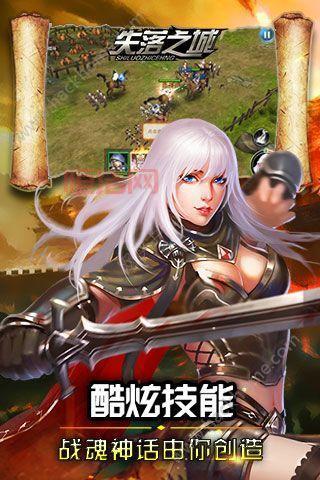 失落之城电脑版：告别手机卡顿，畅玩无忧