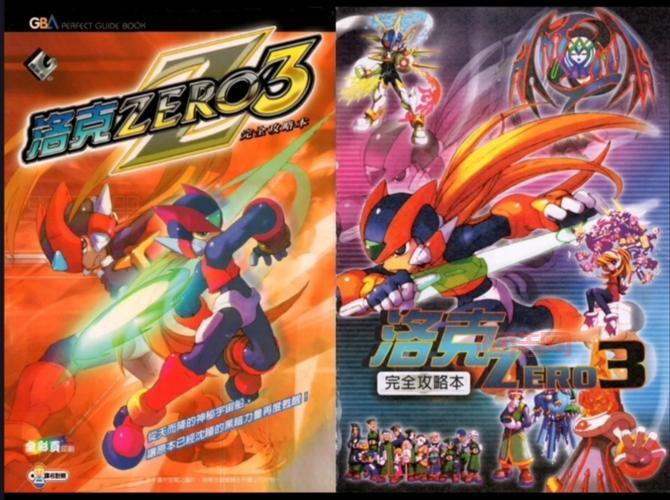 洛克人Zero中文版：重燃你的童年回忆，一起重返赛博朋克世界！