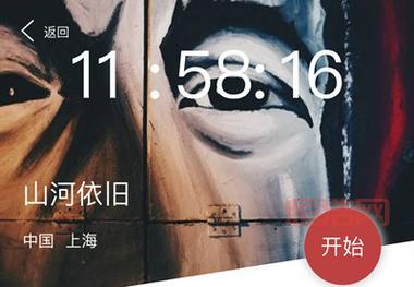 犯罪大师山河依旧答案揭秘：找到初恋情人，重温旧梦！