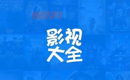 看吧影视大全最新版下载：追剧神器，热门影视一网打尽！