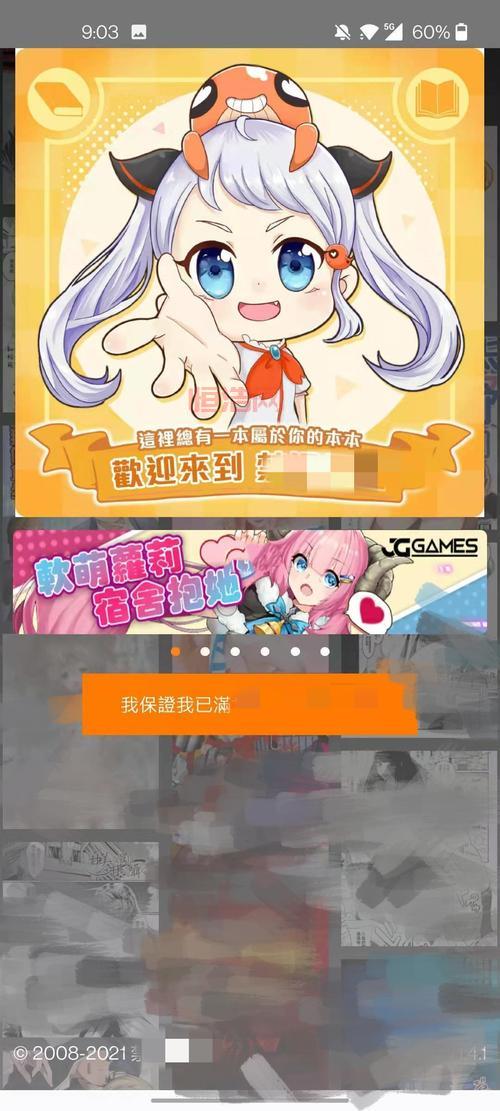 JMComic2 Micios官网：1.6.0最新版本，在线观看漫画，畅享精彩！