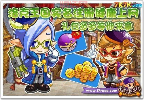 洛克王国杰瑞西：揭秘小德背后的真实身份