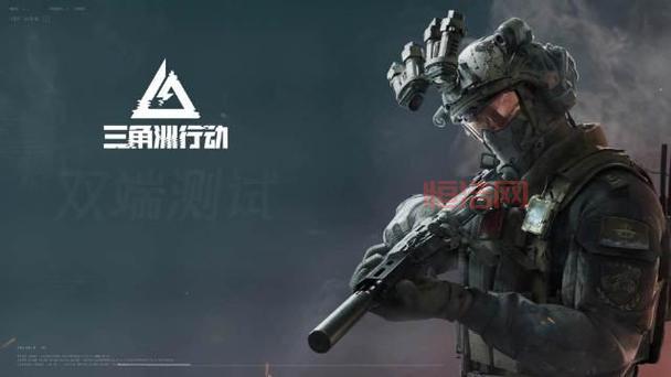 《三角洲行动》公测活动开启，福利一览不容错过！