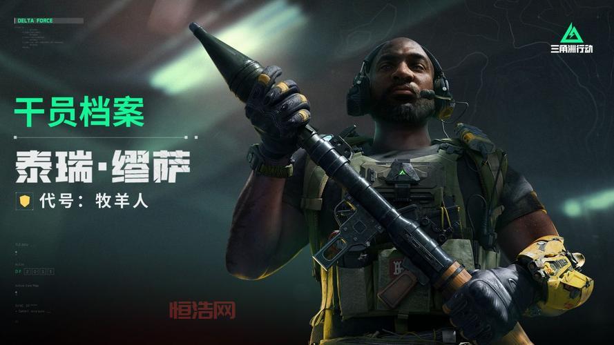 《三角洲行动》公测活动开启，福利一览不容错过！