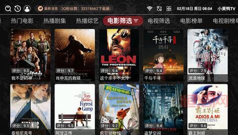 天天影院无广告版下载：告别广告，尽享流畅观影
