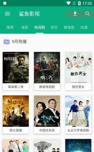 天天影院无广告版下载：告别广告，尽享流畅观影