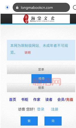 海棠文学城入口网址：myhtlmebookmyhtlmebo 最新可用地址