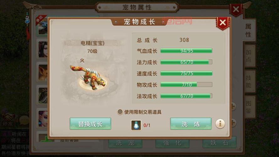 问道宠物顿悟技能：进阶之路，提升战力，成就最强宠物！