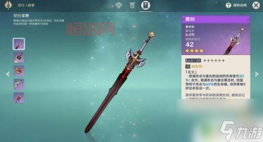 原神NPC送武器大揭秘：这些宝藏武器你都拿到了吗？