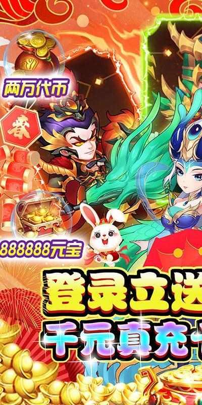 龙状元官网：三国风策略手游，招募贤士，封爵拜王！