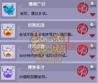 梦幻西游科举活动：乡试、会试、殿试，一举夺魁！