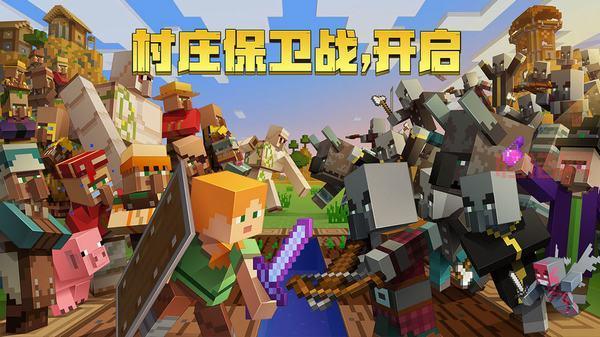 我的世界国际测试版1.16.230.52：无等级限制，自由创造你的世界！