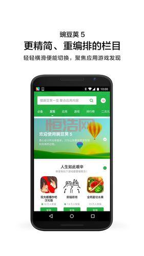 e站白色版本v.1.7.21.1安卓版下载：豌豆荚提供历史版本下载