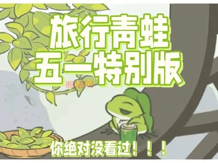 旅行青蛙怎么可能会死？官方解释告诉你答案！