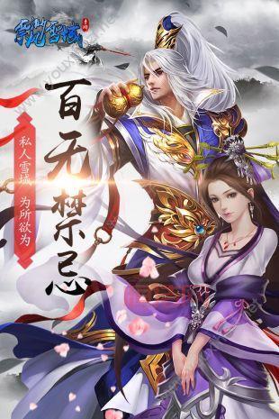 缥缈雪域手游：即时战斗，打造自由仙侠世界