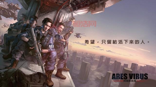 阿瑞斯病毒2：横版动作冒险手游，体验末日生存的刺激与策略
