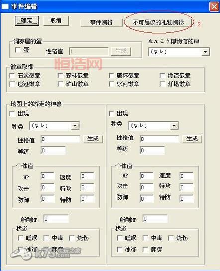 口袋妖怪黑白修改器下载：轻松修改，打造最强阵容！