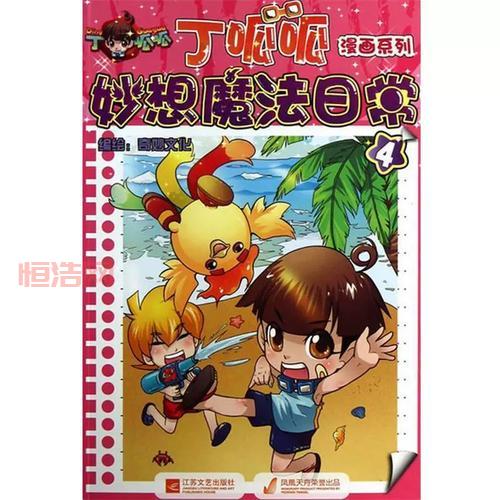 呱呱漫画：看漫画，就用它！