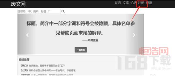 废文网官网入口2021：快速进入废文网的便捷通道