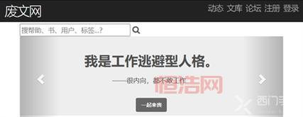 废文网官网入口2021：快速进入废文网的便捷通道